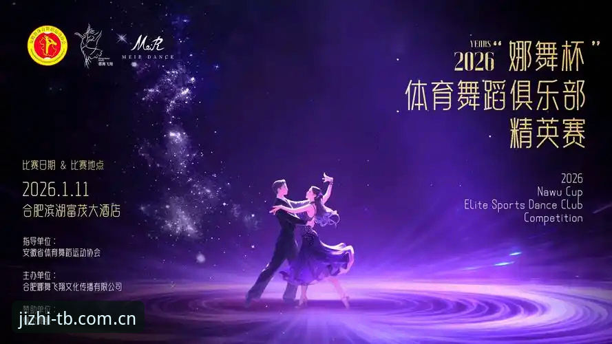 2026天博体育官方网站地址 揭秘2026天博体育官方网站地址背后的极致赛事体验