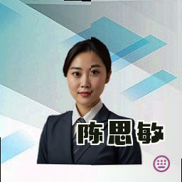 陈思敏